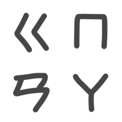 cute phonetic symbols(Dark gray)