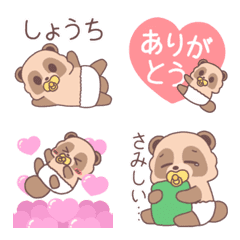 The feelings conveyed by baby Tanuki (e)