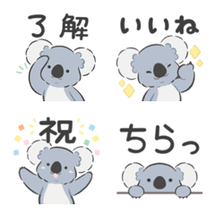 [With text] Simple koala emoji