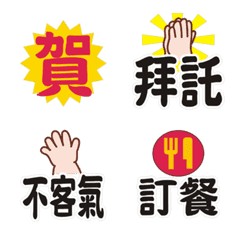 Good Popularity Work Stickers-Simple