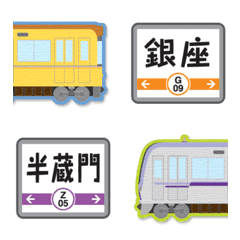 Tokyo orange&purple subway station names