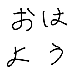 こど文字 (デコ文字)