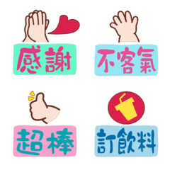 Good Popularity Work Stickers-Colorful