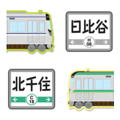 Tokyo grey & green subway station names