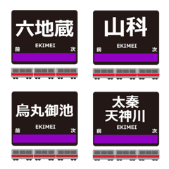 Metro Tozai Line Kyoto Emoji Japan Train