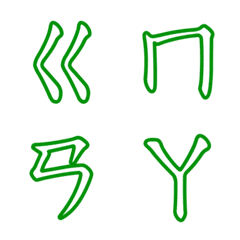 Hollow phonetic symbols(Dark green)