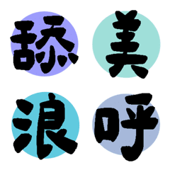 Words in daily life(blue)23