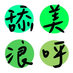 Words in daily life(green)25