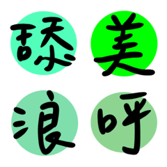 Words in daily life(green)26