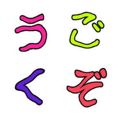 Busy and colorful Japanese characters