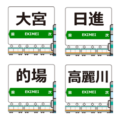 Kawagoe Line East Japan Animated Emoji