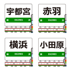 Shonan-Shinjuku Line Japan Anime Emoji