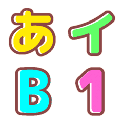 Vivid Japanese Alphabet and numbers.