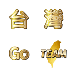 Create your own Taiwan cheer phrases (1)