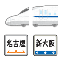 Tokyo Hakata Shinkansen&station names