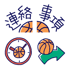 Basketball* What an easy-to-use Emoji! 2