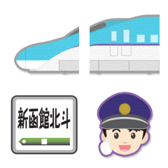 Tokyo Hakodate Shinkansen&station names