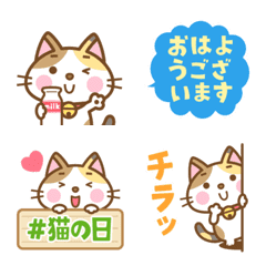 Calico Mike-san Animation Emoji 2