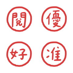 新 常用實用 職場 印章 單大字 紅 表情貼