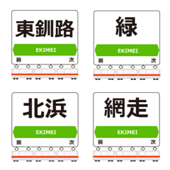 Senmo Main Line Hokkaido Emoji Train