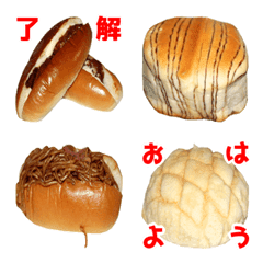 パン絵文字3