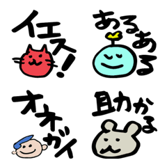 ネムリの絵文字　パート２