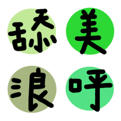 Words in daily life(green)29