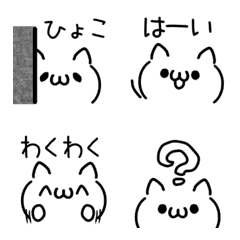 シンプル便利♡動く！猫の顔文字 7