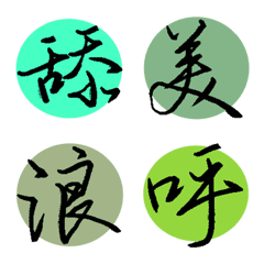 Words in daily life(green)28