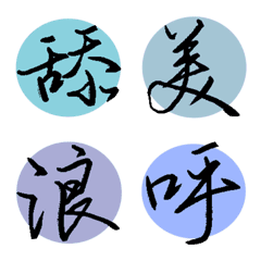 Words in daily life(blue)28