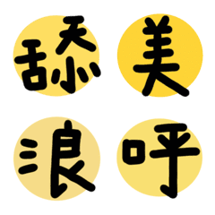 Words in daily life(yellow)29