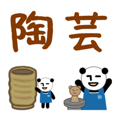 Expressionless panda RK-Pottery Emoji-