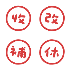 常用實用 職場 印章 單大字 紅 動態 表情貼