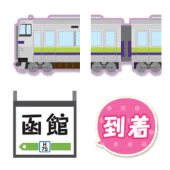 Oshamanbe Hakodate train&station names