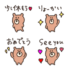 one word cute everyday bear emoji