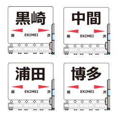 Fukuhoku Yutaka Line Kyushu Anime Emoji