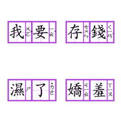 Practical Phonetic notation(Purple)