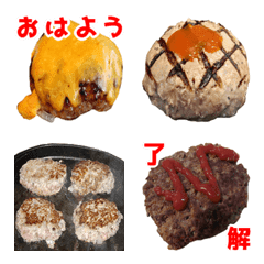 Hamburger steak emoji.
