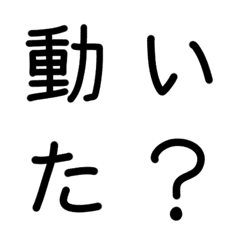 Busy Japanese characters