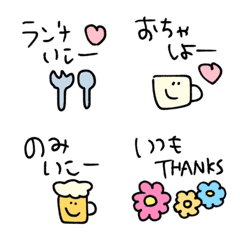 【おさそい絵文字】