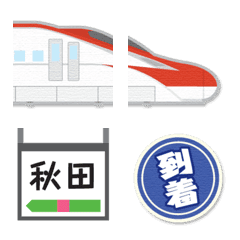 Akita Shinkansen and station names