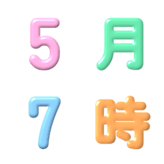 ぷっくり♡パステルカラー数字絵文字