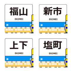 Fukuen Line West Japan Animated Emoji