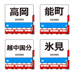 Himi Line West Japan Animated Emoji