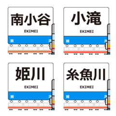 Oito Line West Japan Animated Emoji