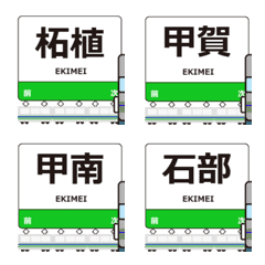 Kusatsu Line West Japan Animated Emoji