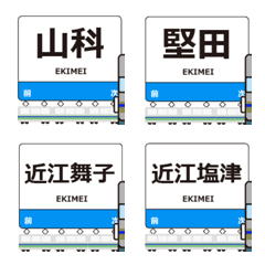 Kosei Line West Japan Animated Emoji