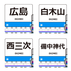 Geibi Line West Japan Animated Emoji