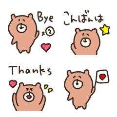 everyday one word cute bear emoji