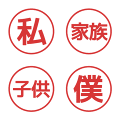 Easy to use simple stamp emoji 8